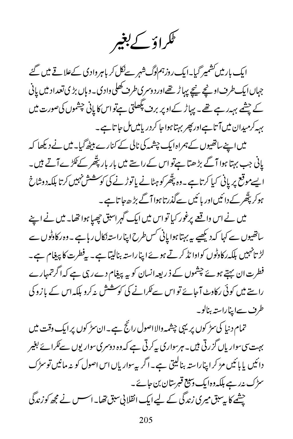 The printed page