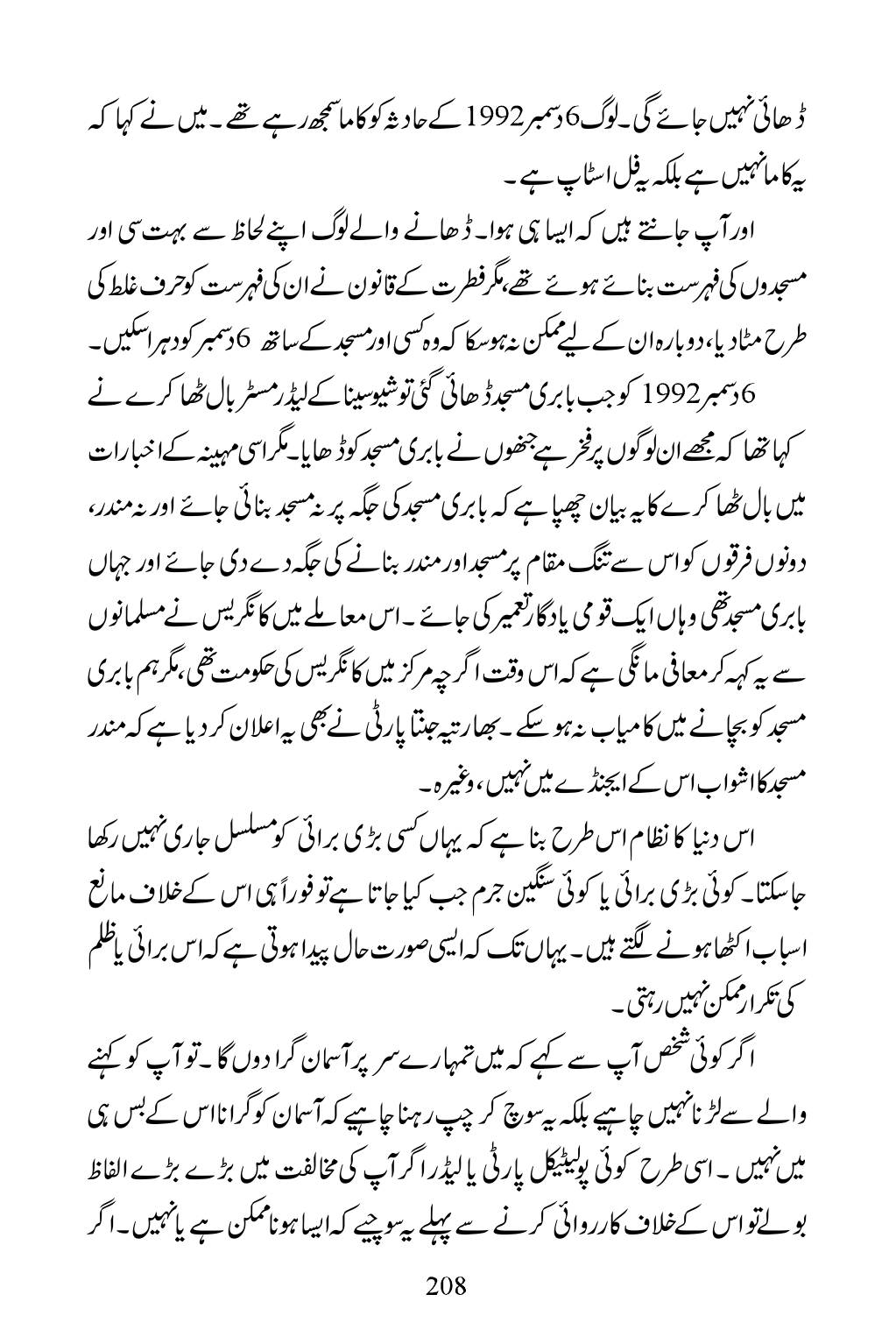 The printed page