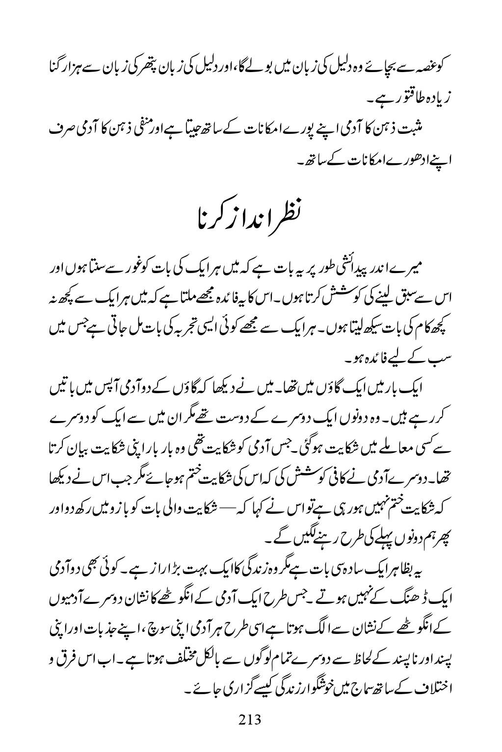 The printed page