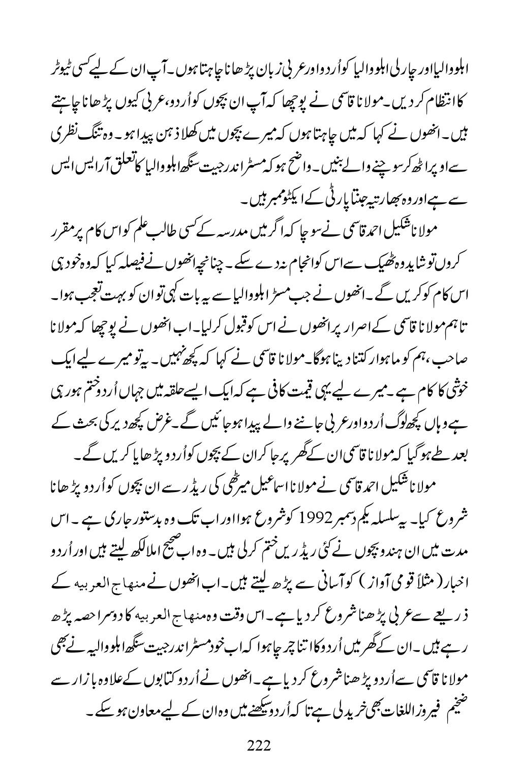 The printed page