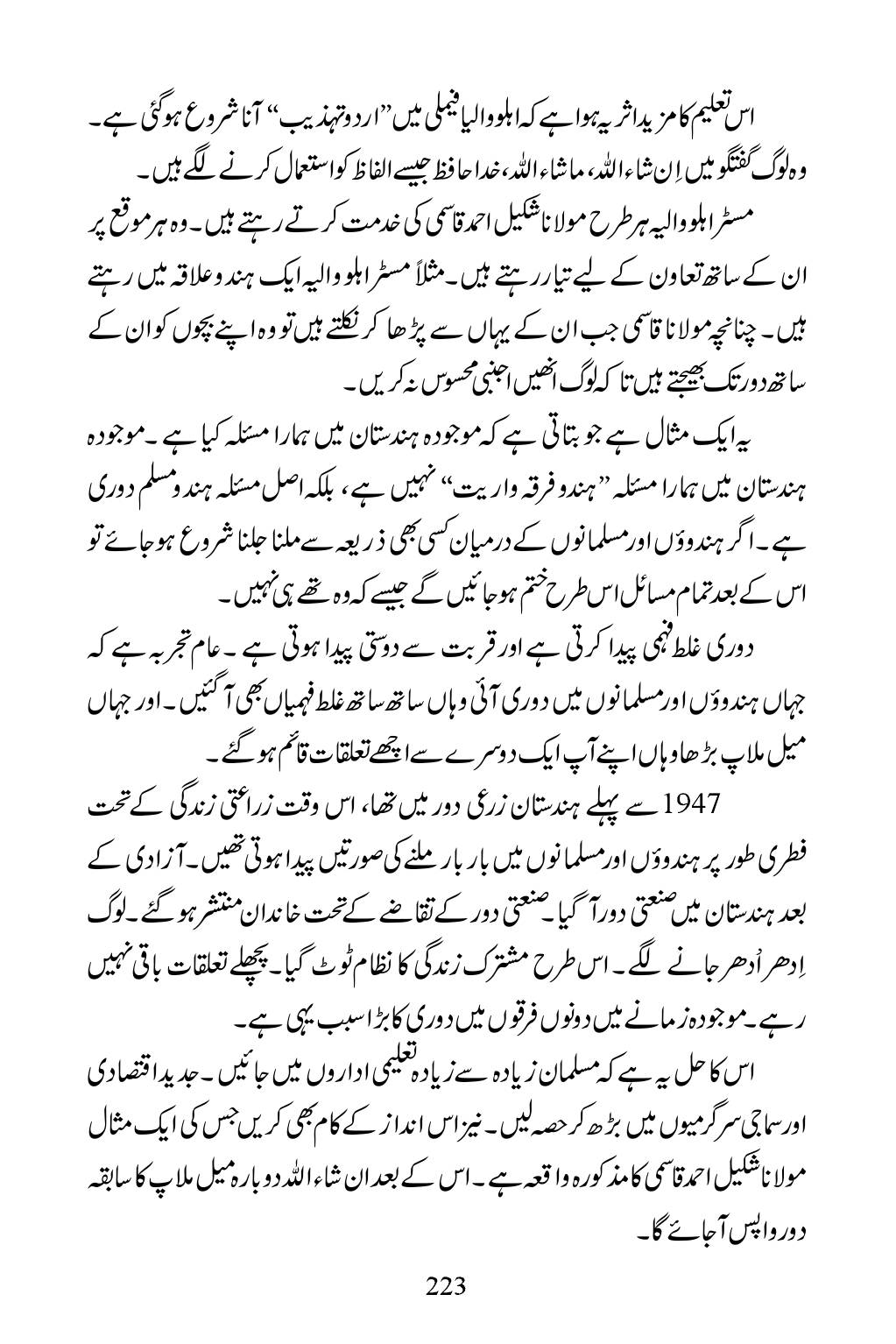 The printed page