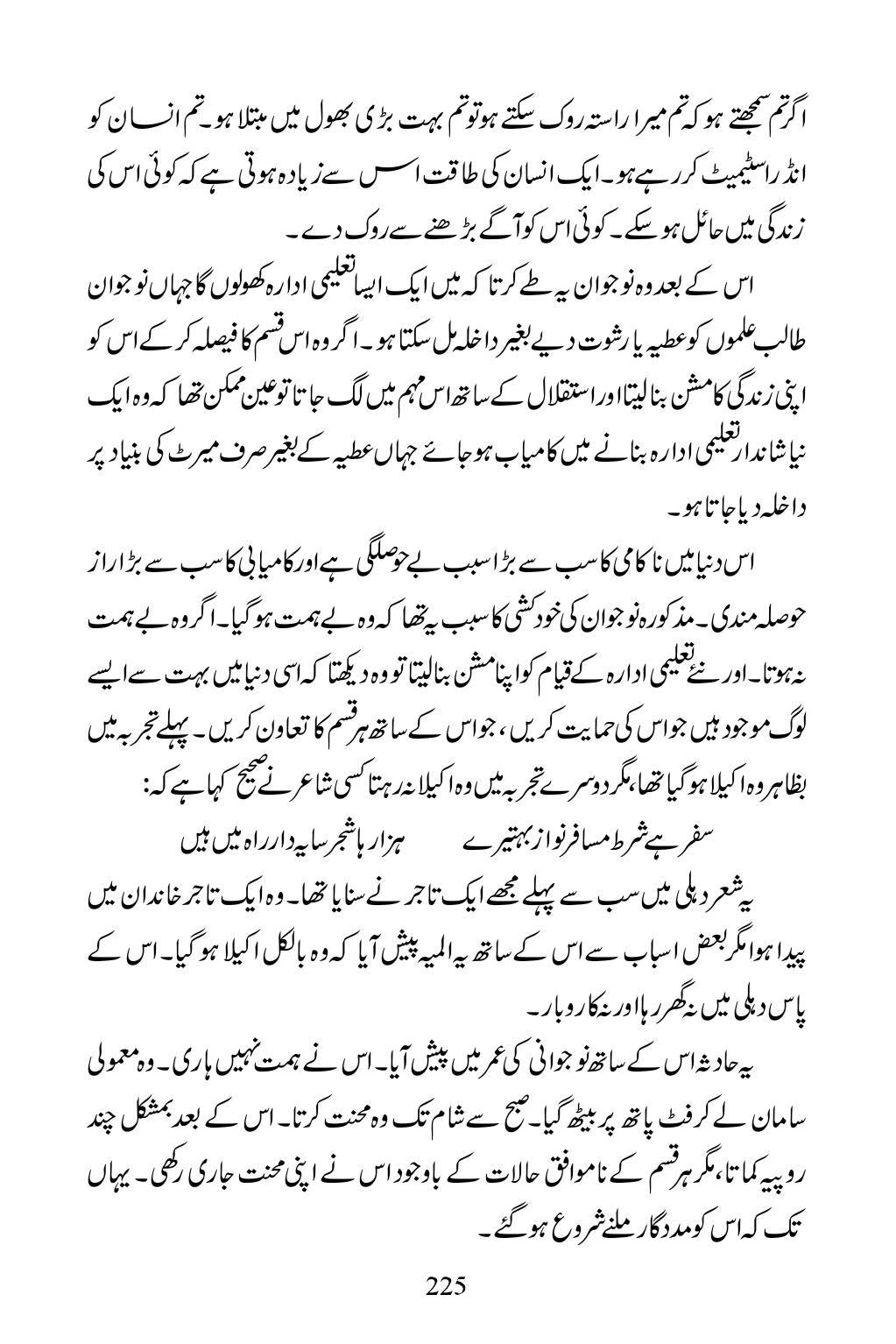 The printed page