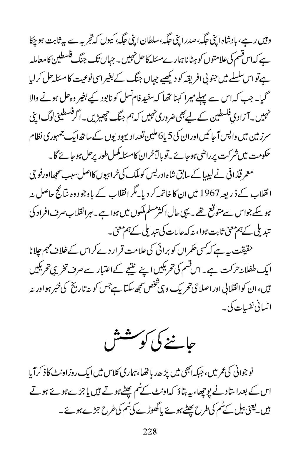 The printed page