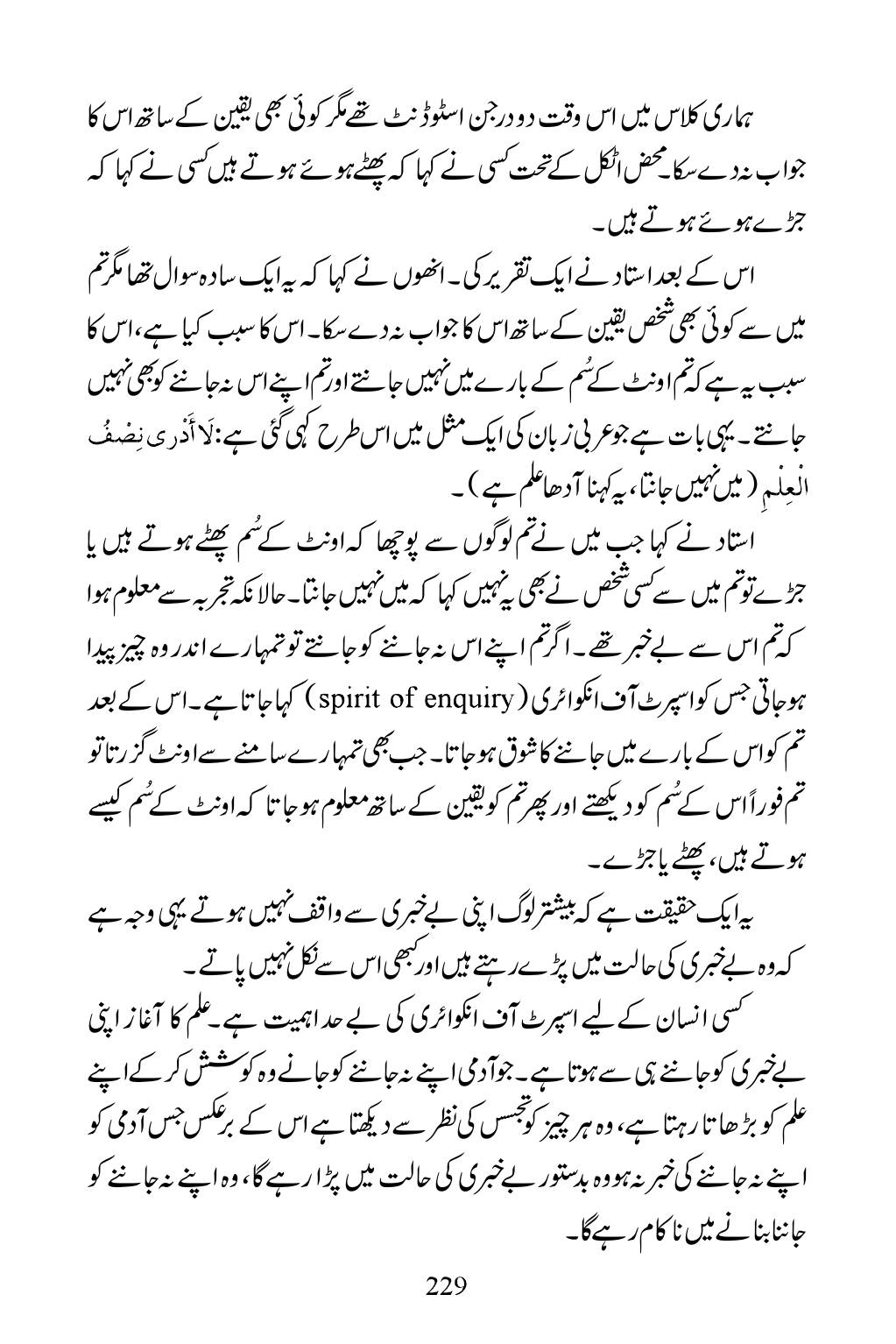 The printed page