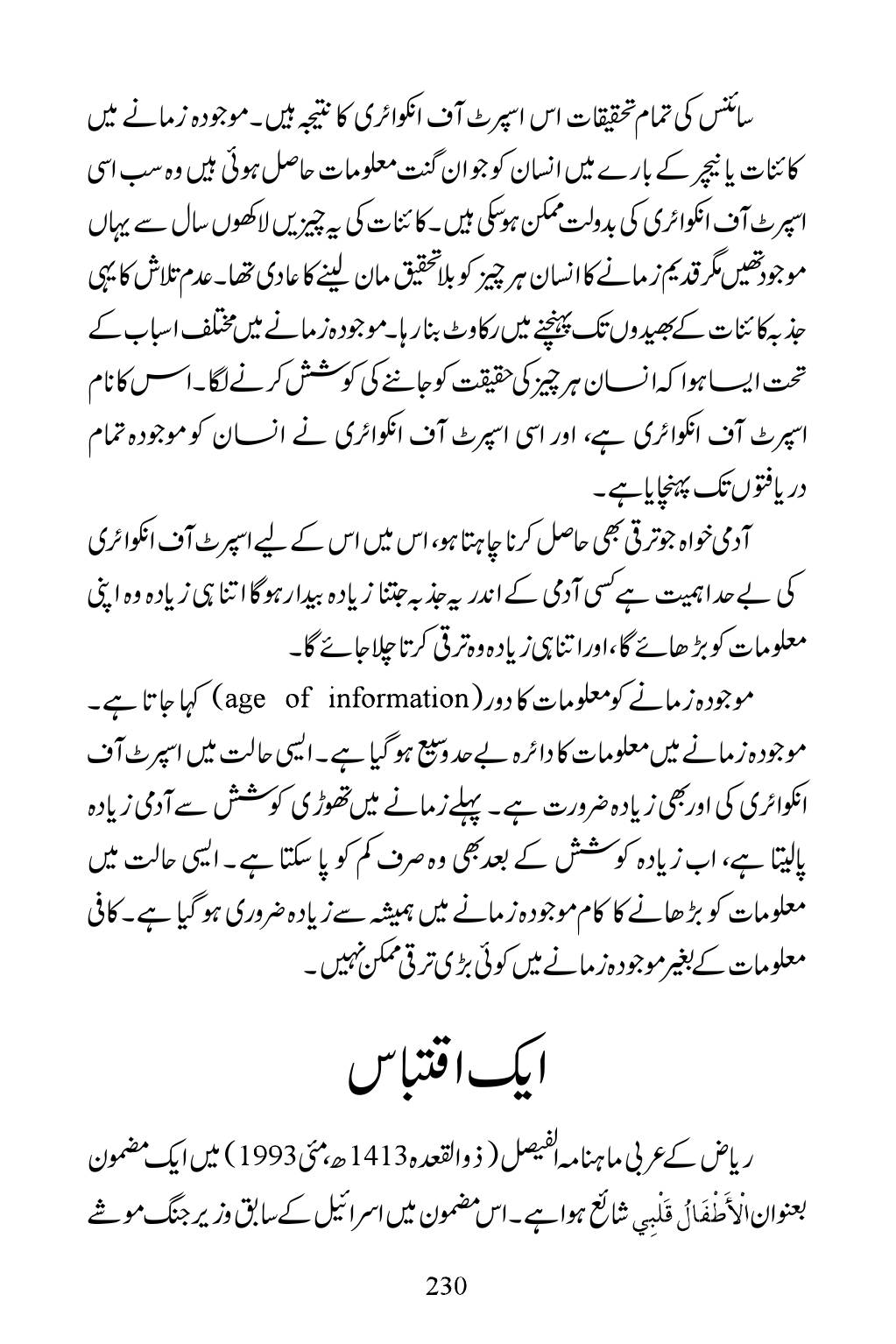 The printed page