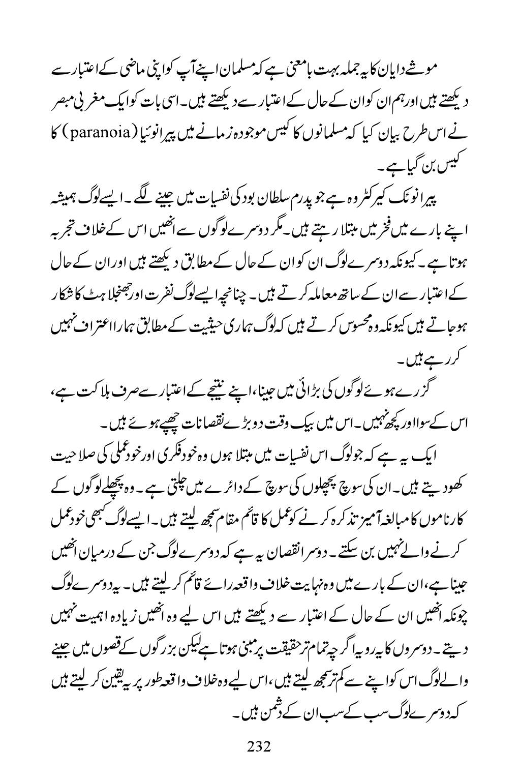 The printed page