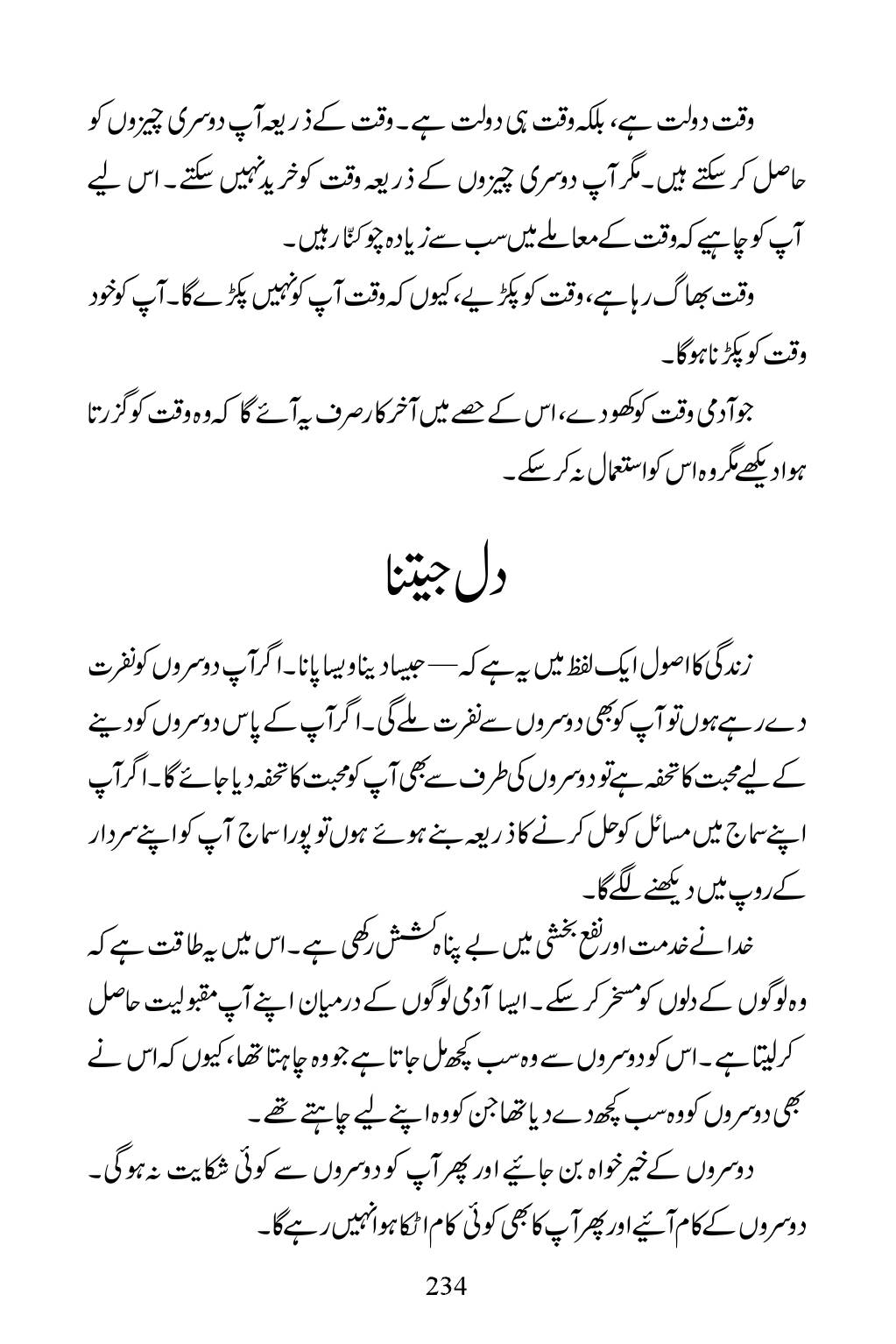 The printed page