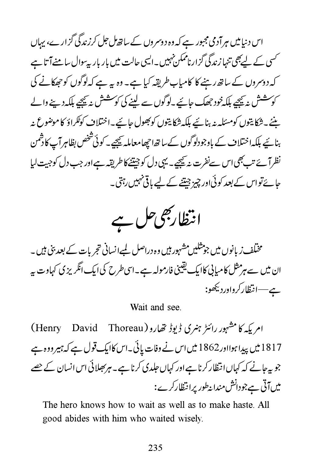 The printed page