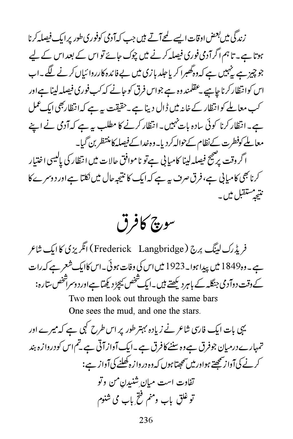 The printed page