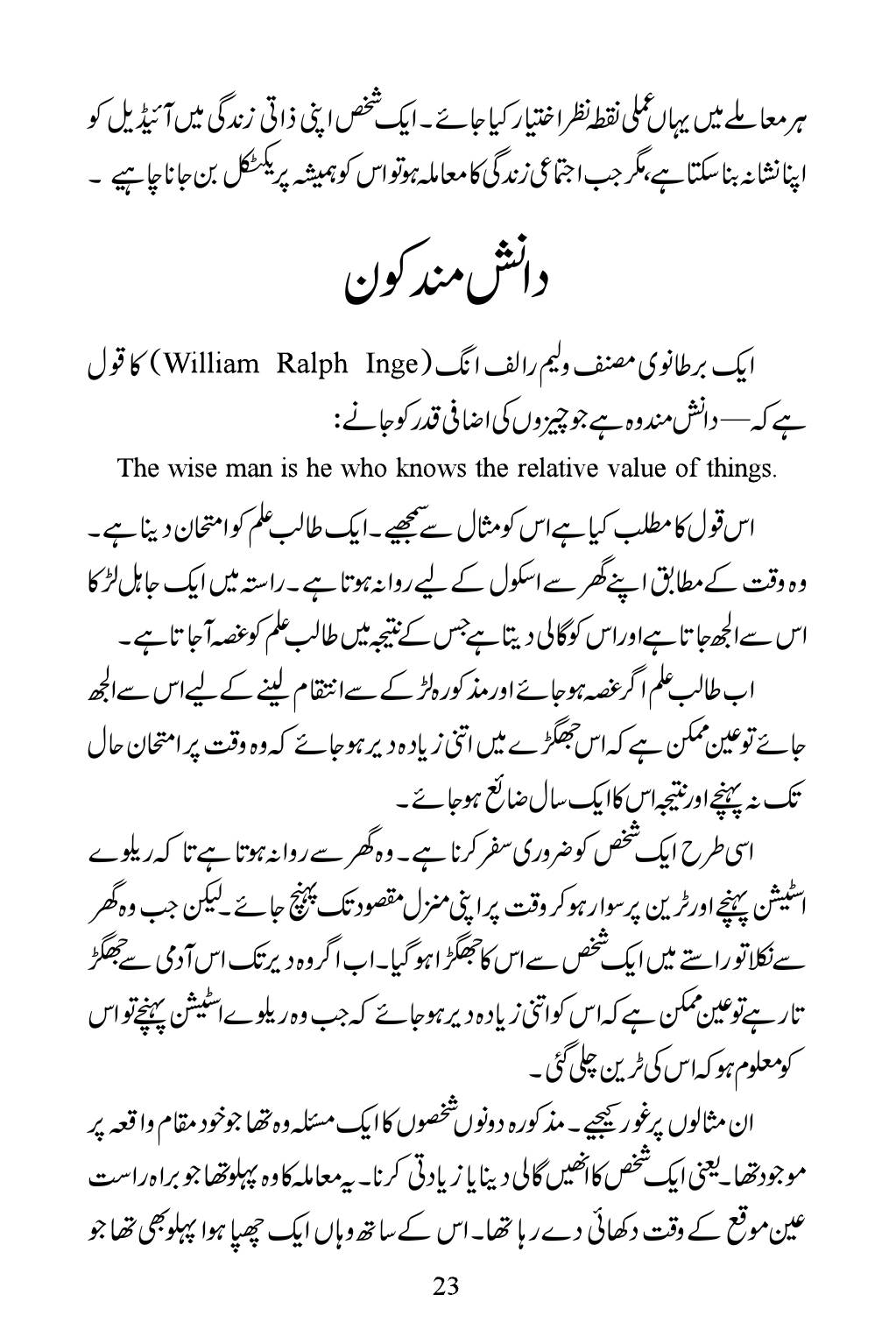 The printed page