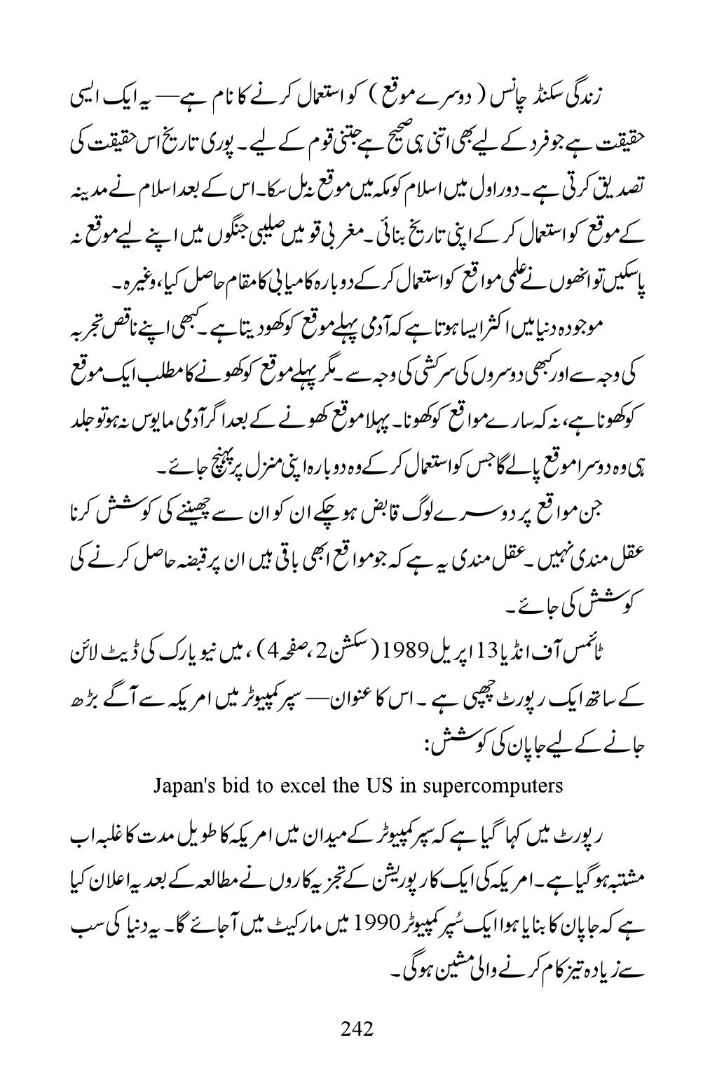 The printed page