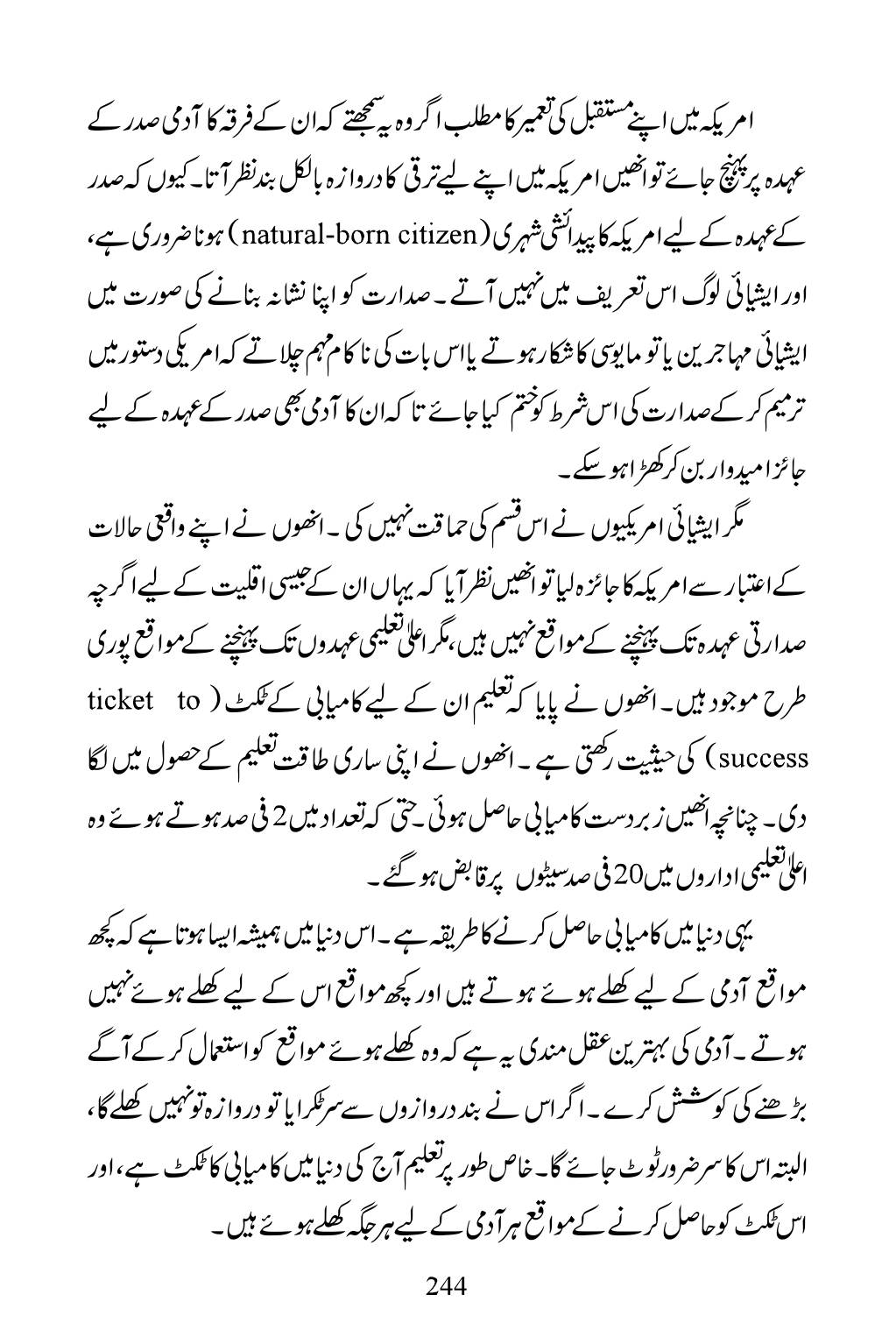 The printed page