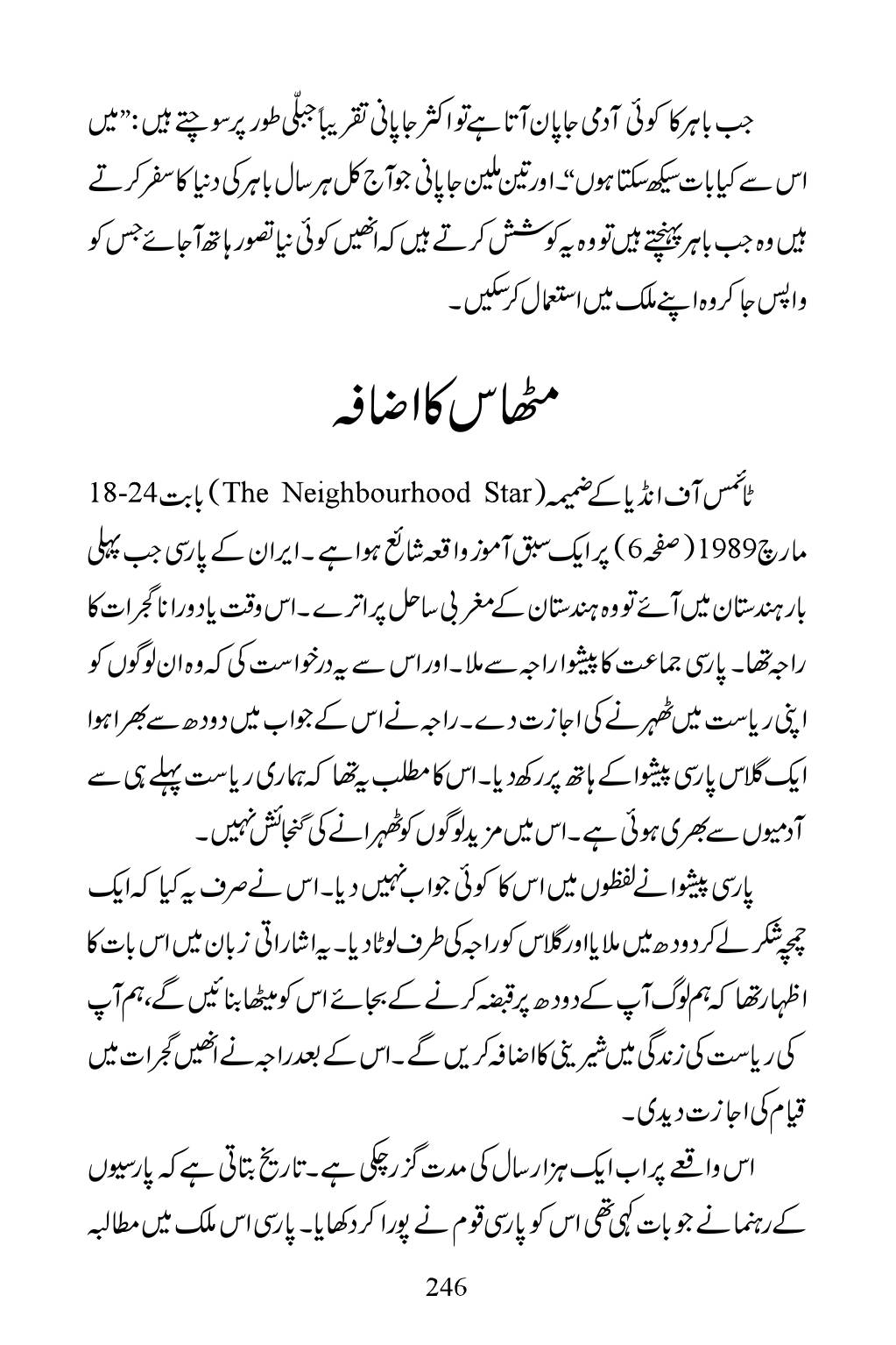 The printed page