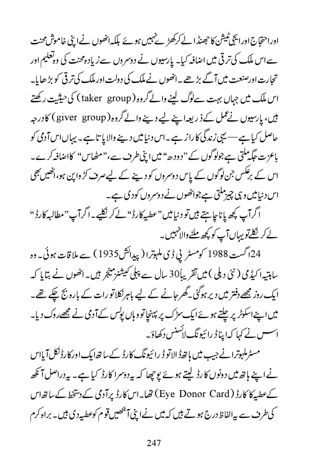 The printed page