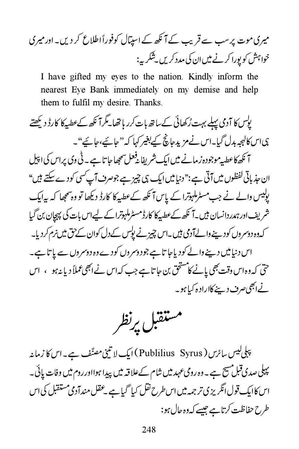 The printed page