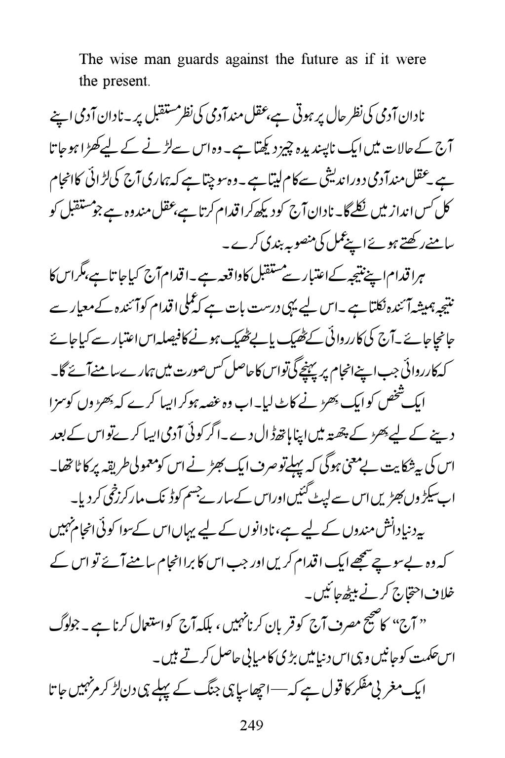 The printed page
