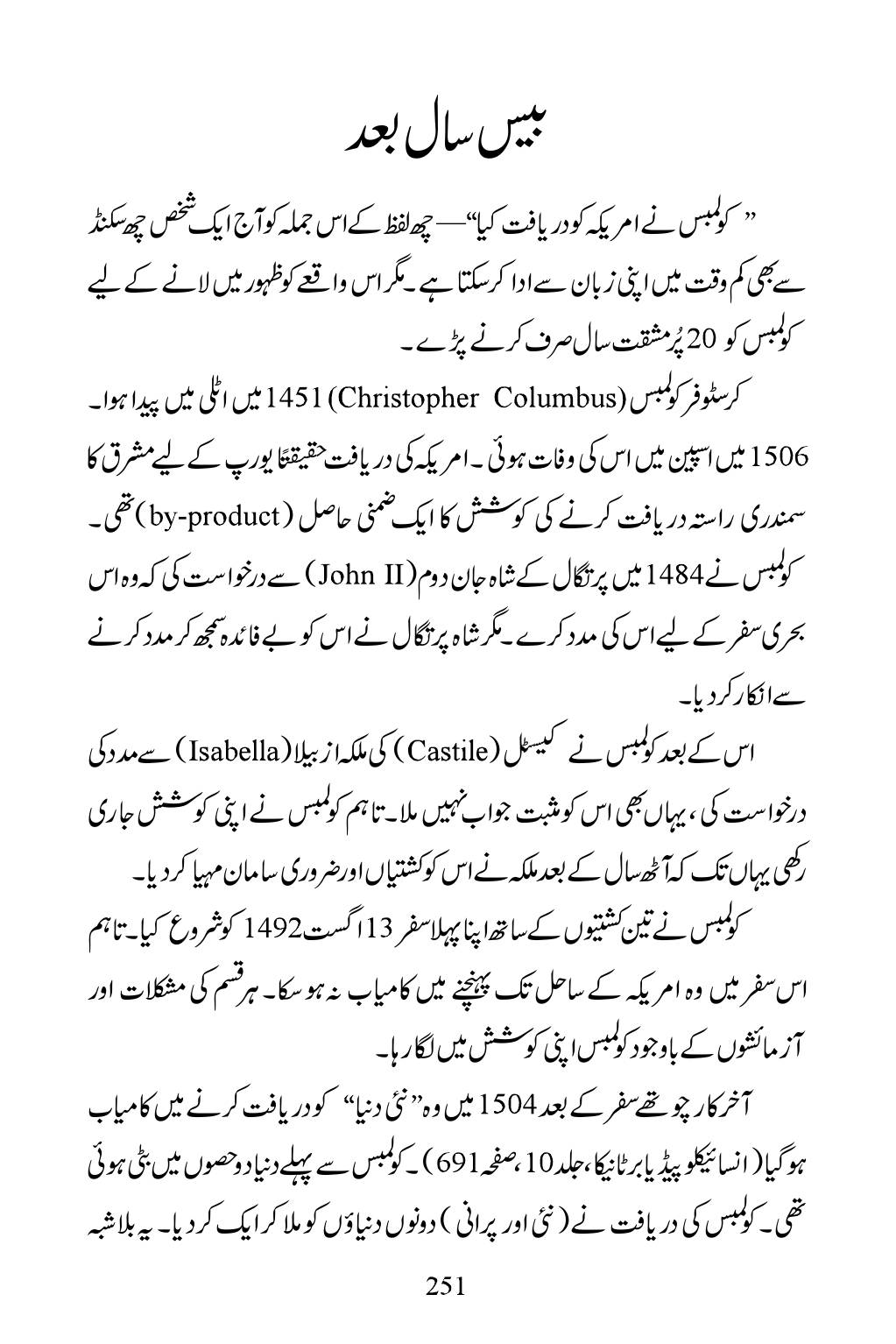 The printed page