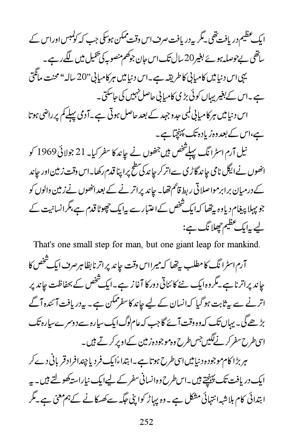 The printed page