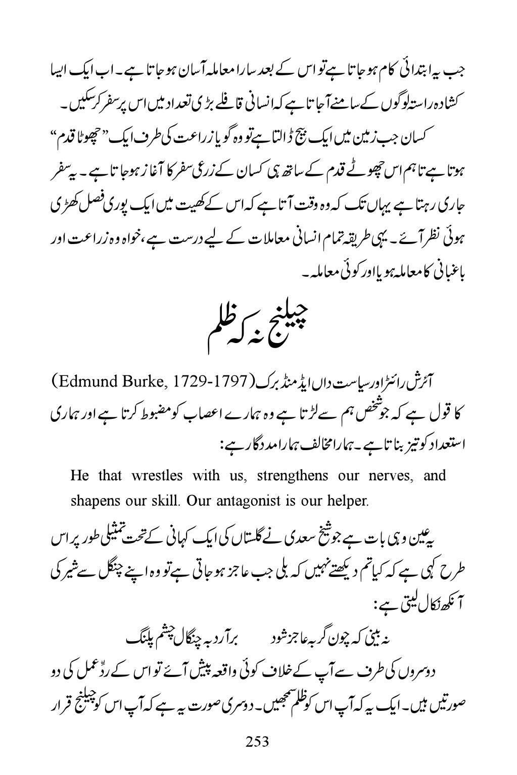 The printed page
