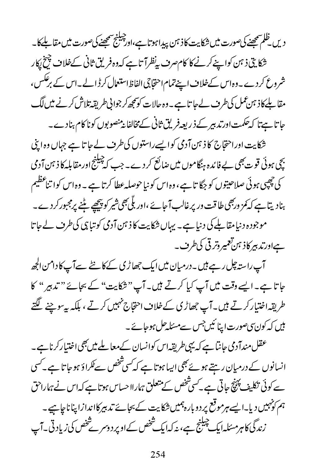 The printed page