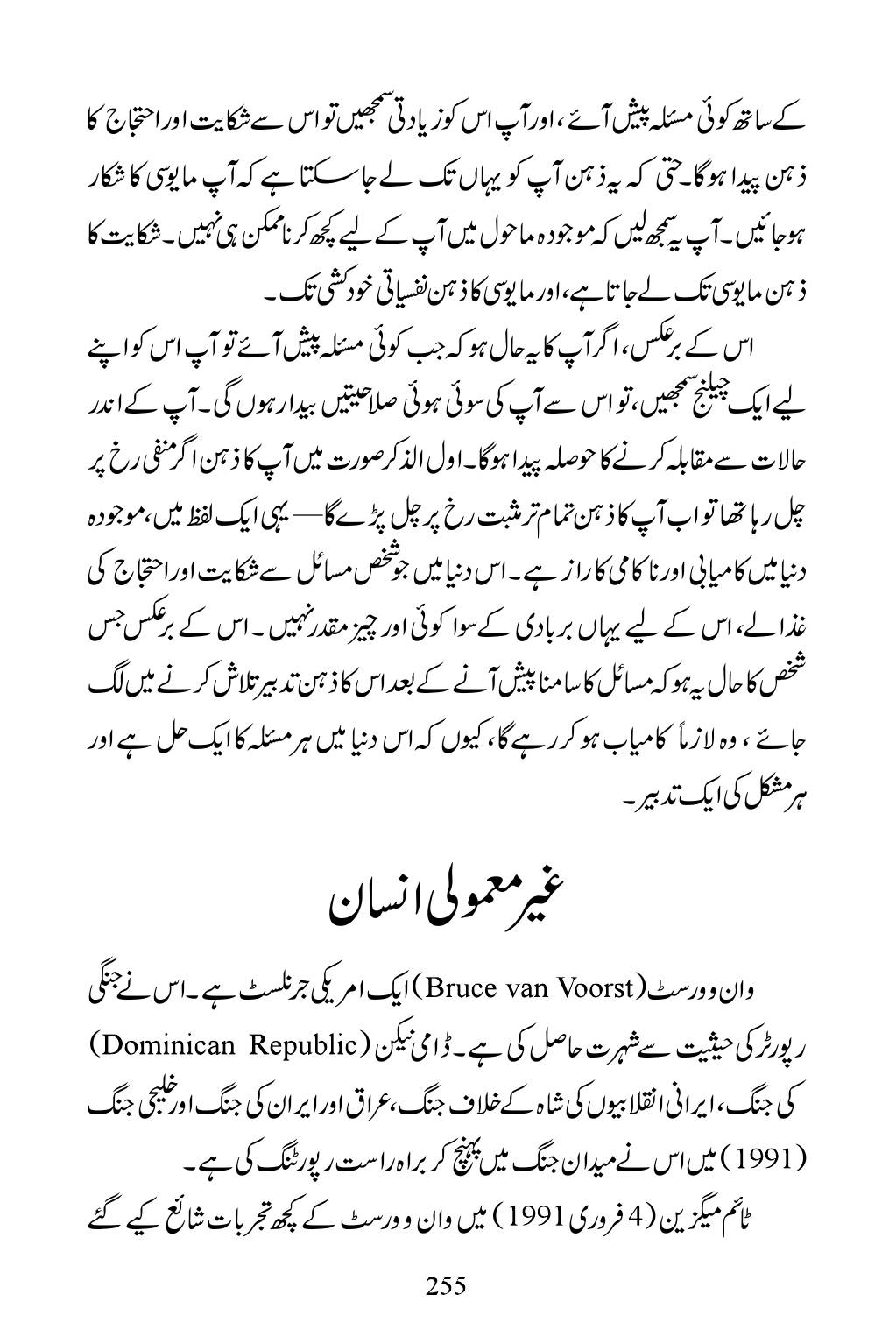 The printed page