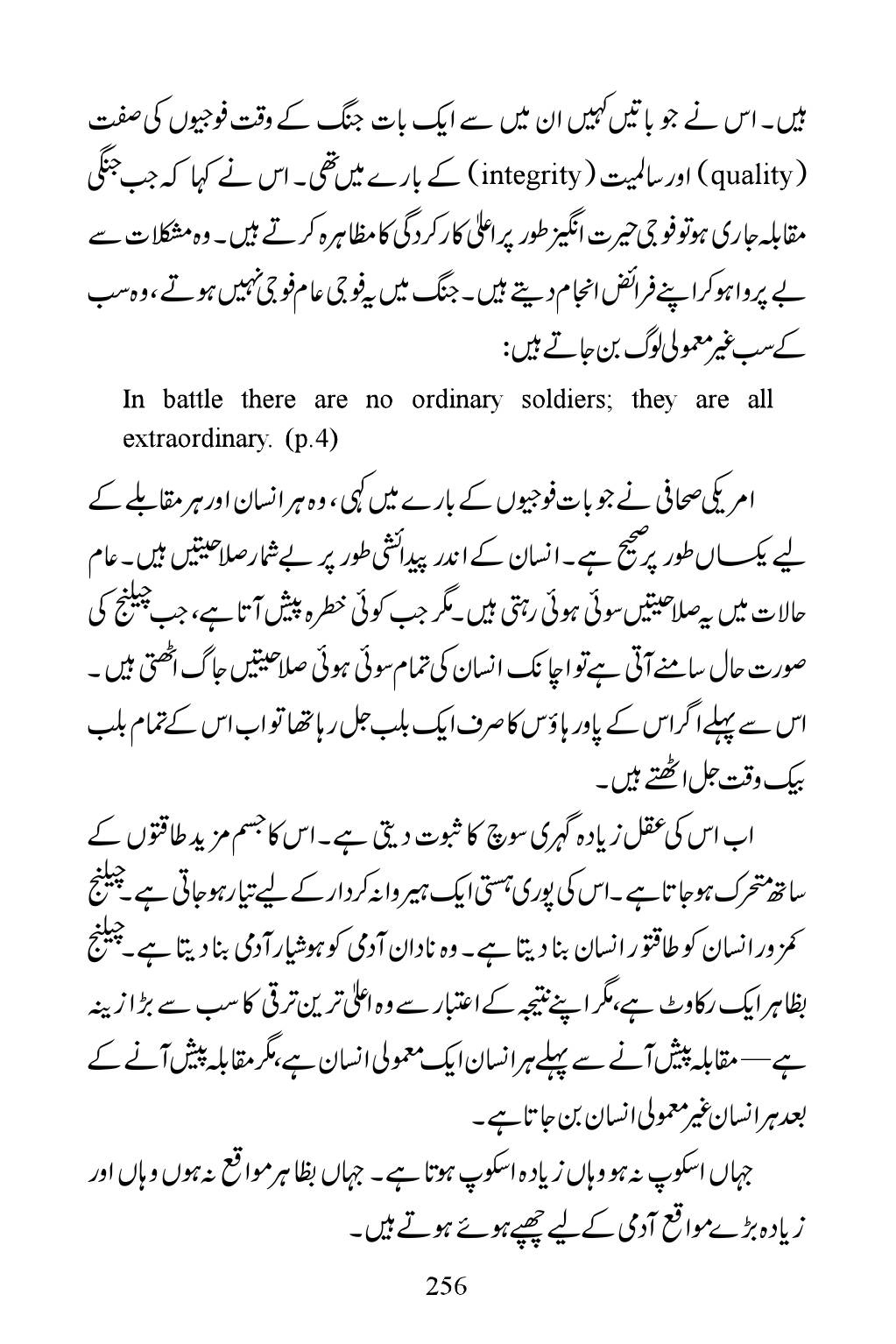 The printed page