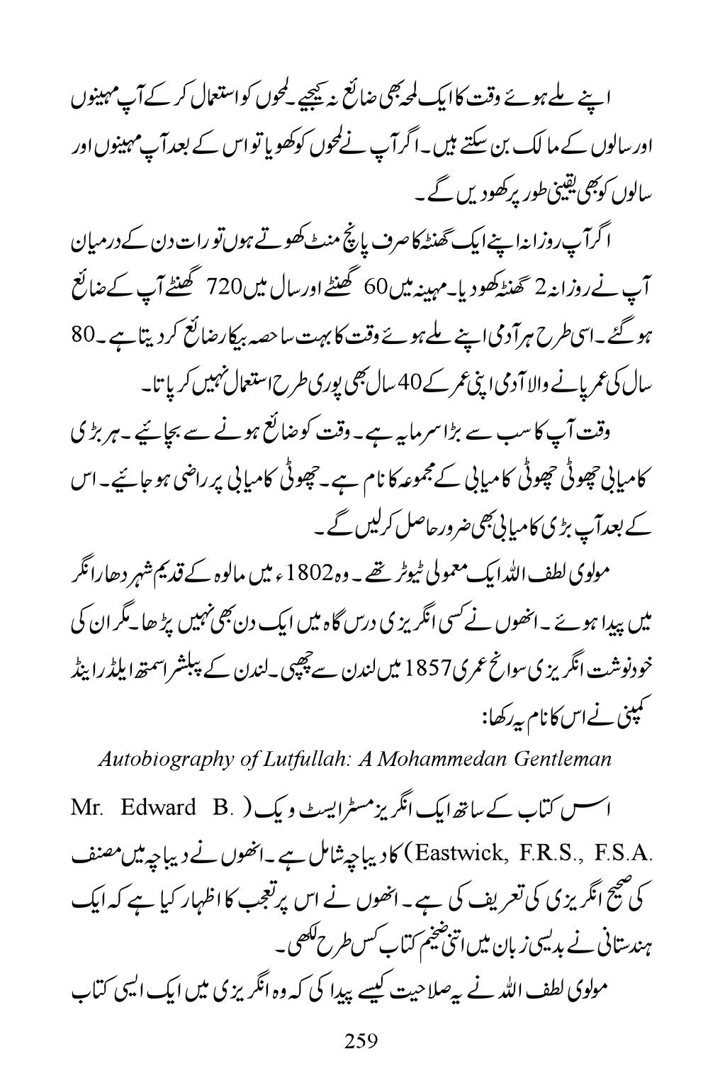 The printed page
