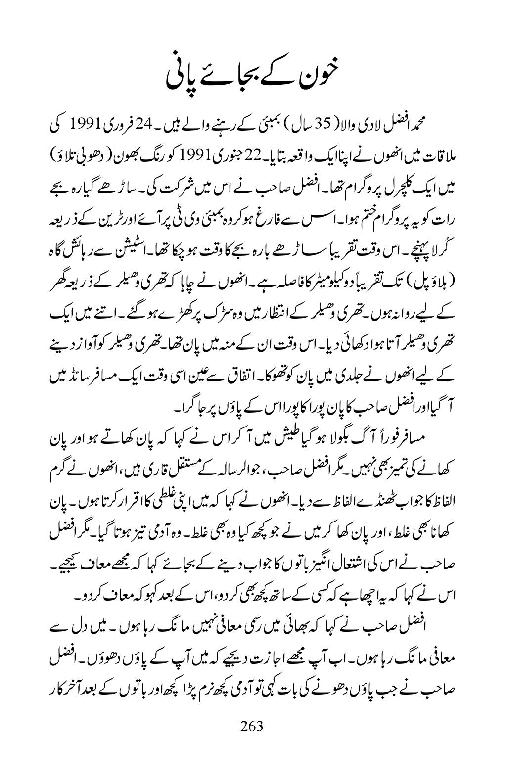 The printed page