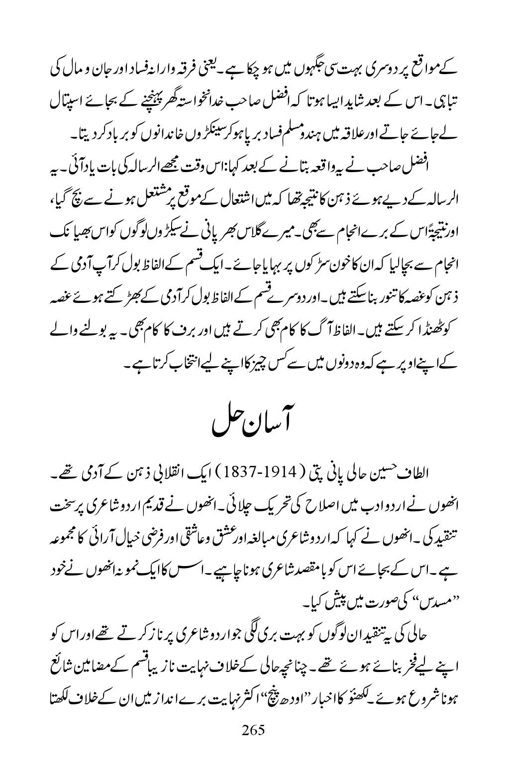 The printed page