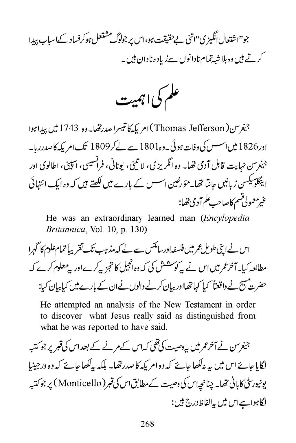 The printed page