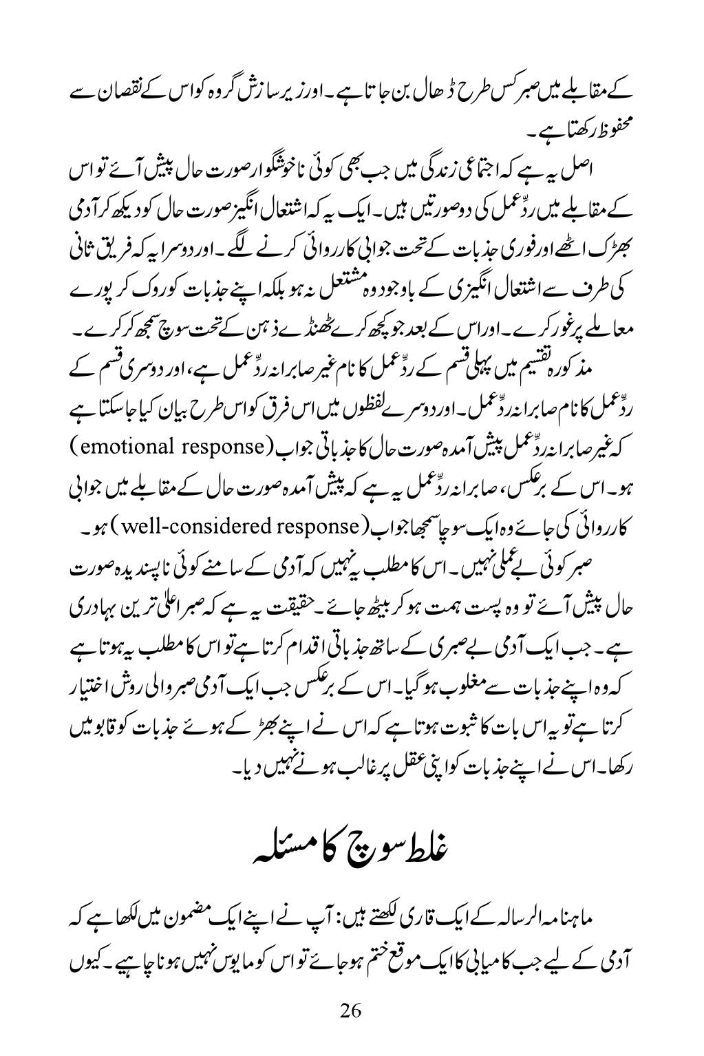 The printed page