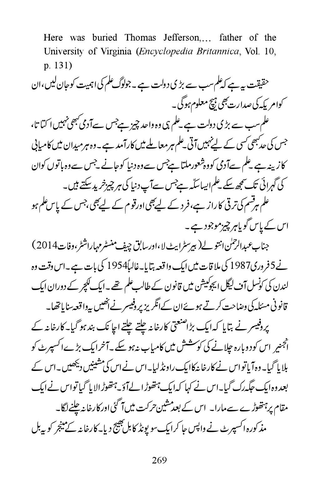 The printed page