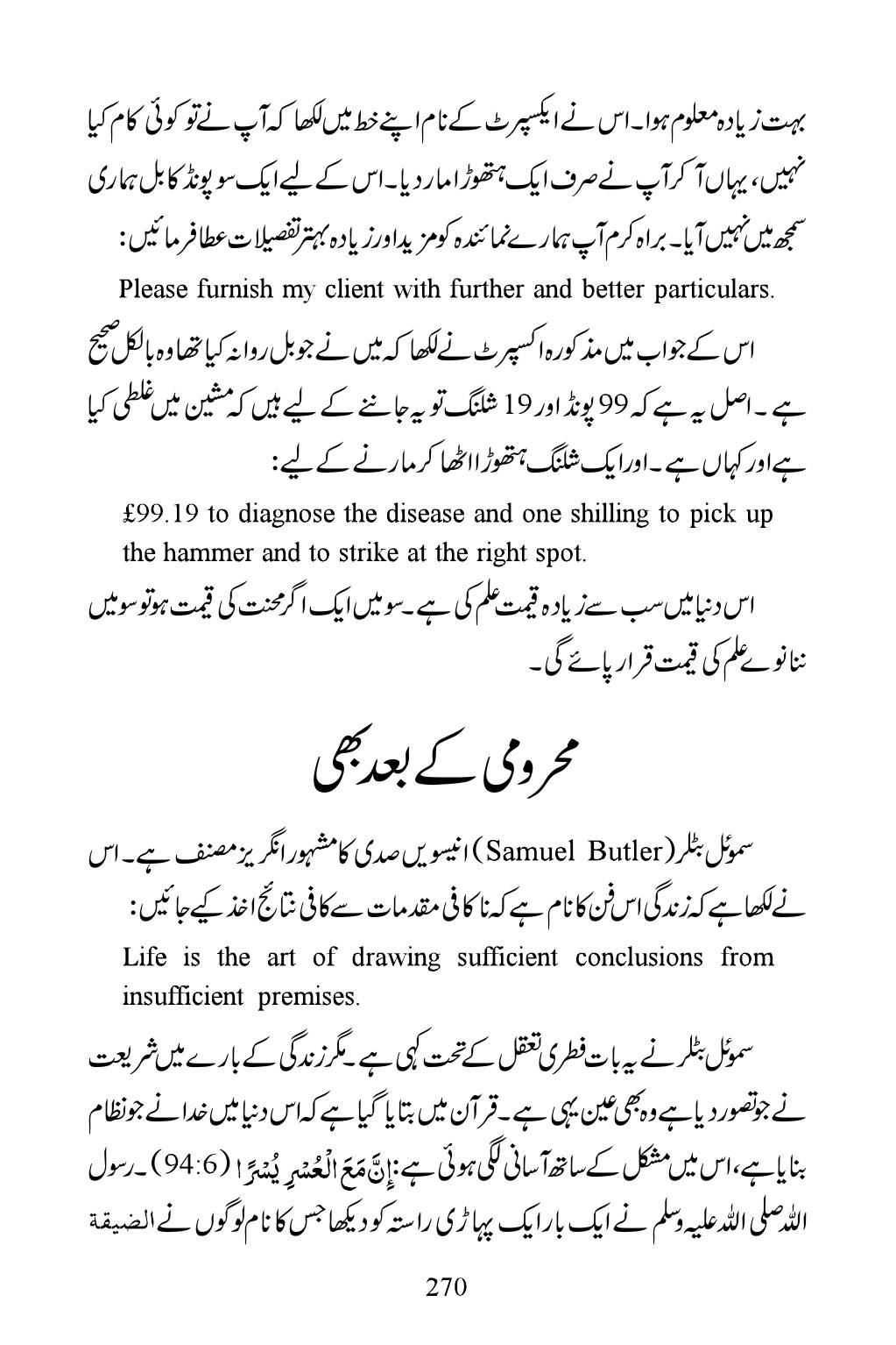 The printed page