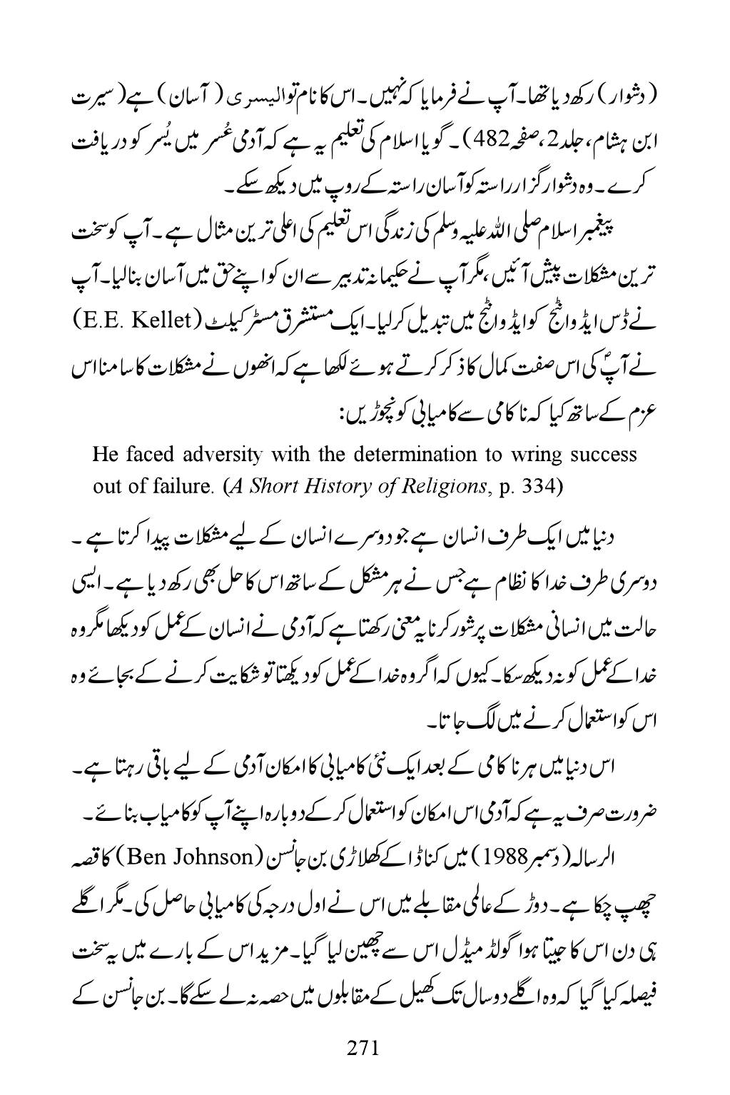 The printed page