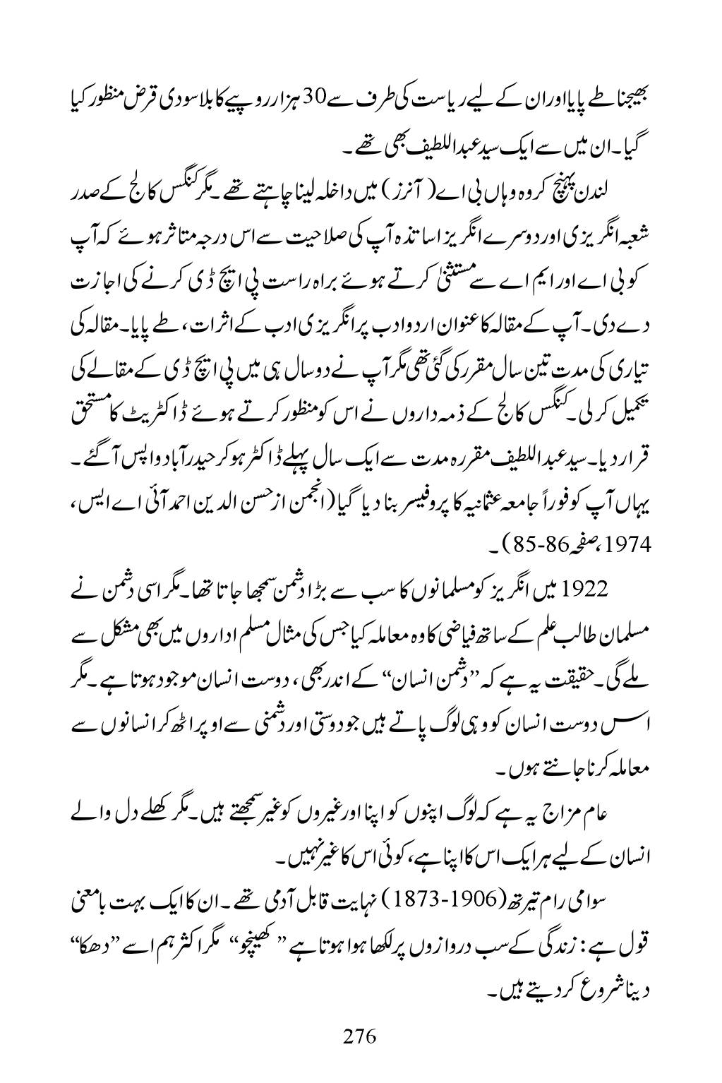 The printed page