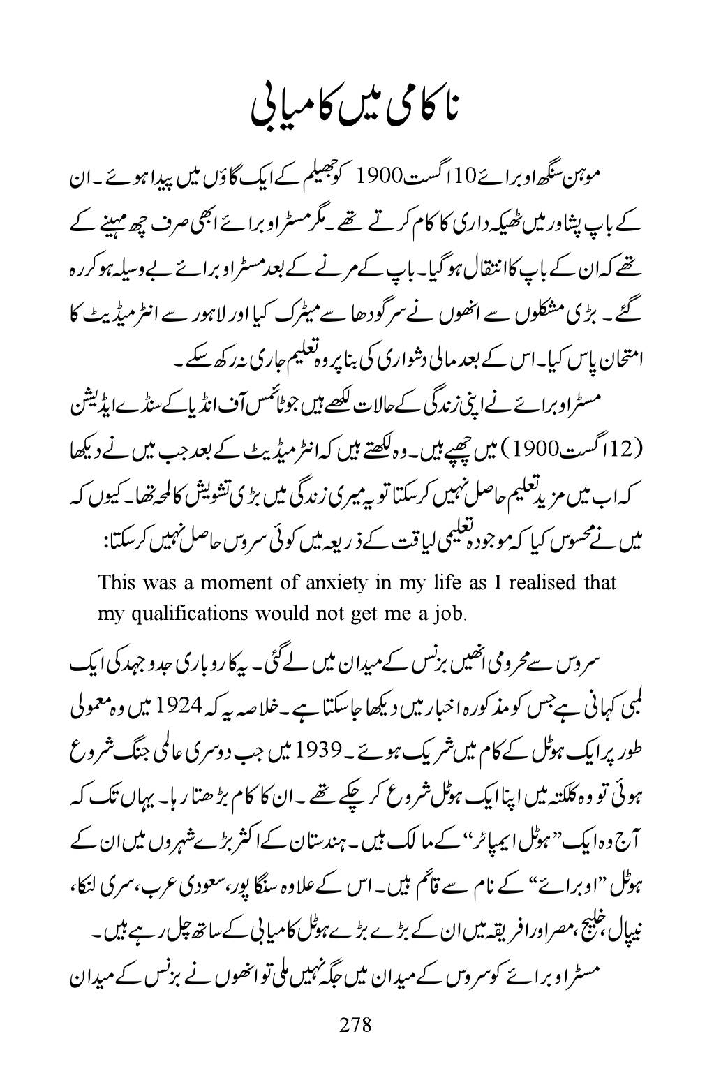 The printed page