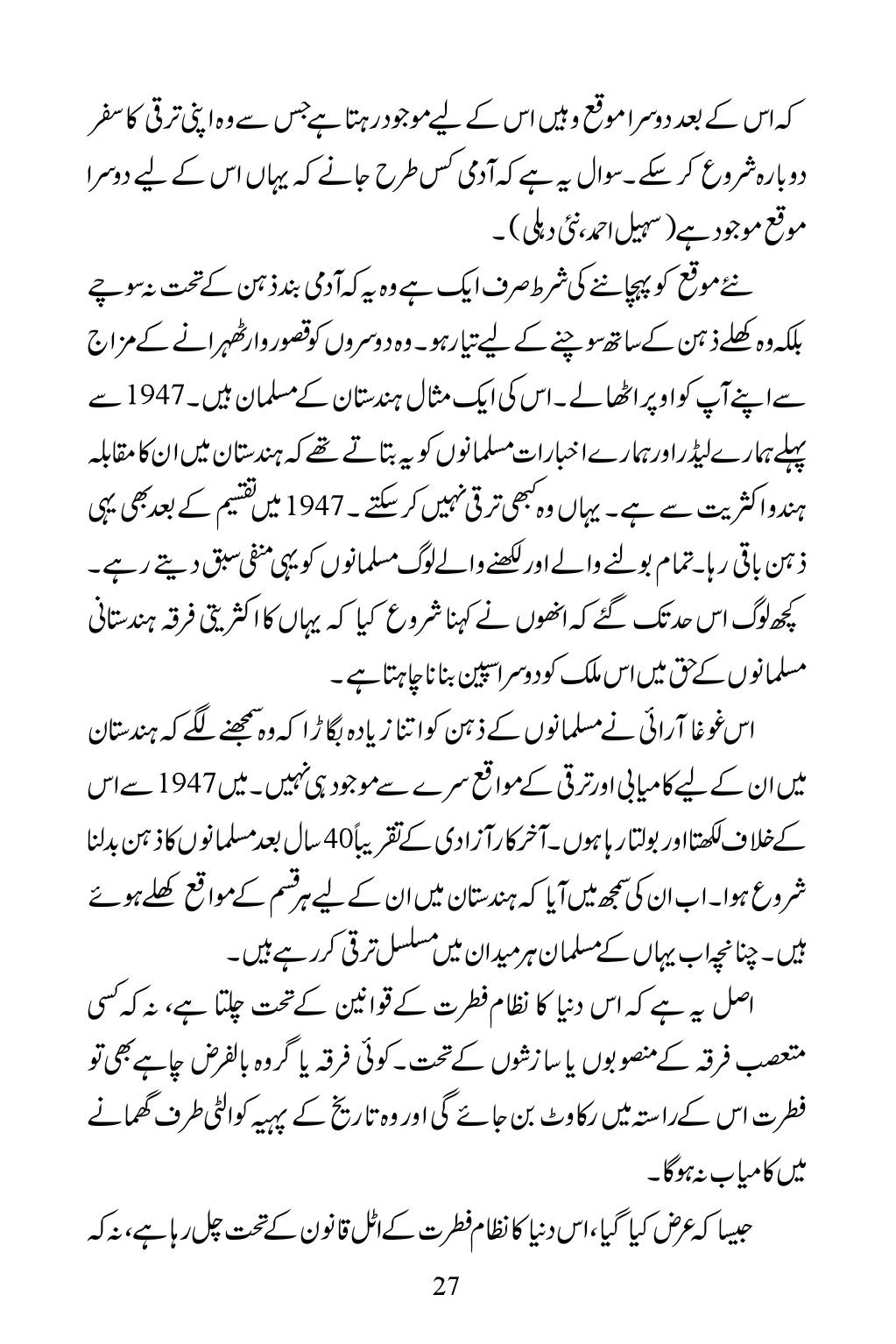 The printed page
