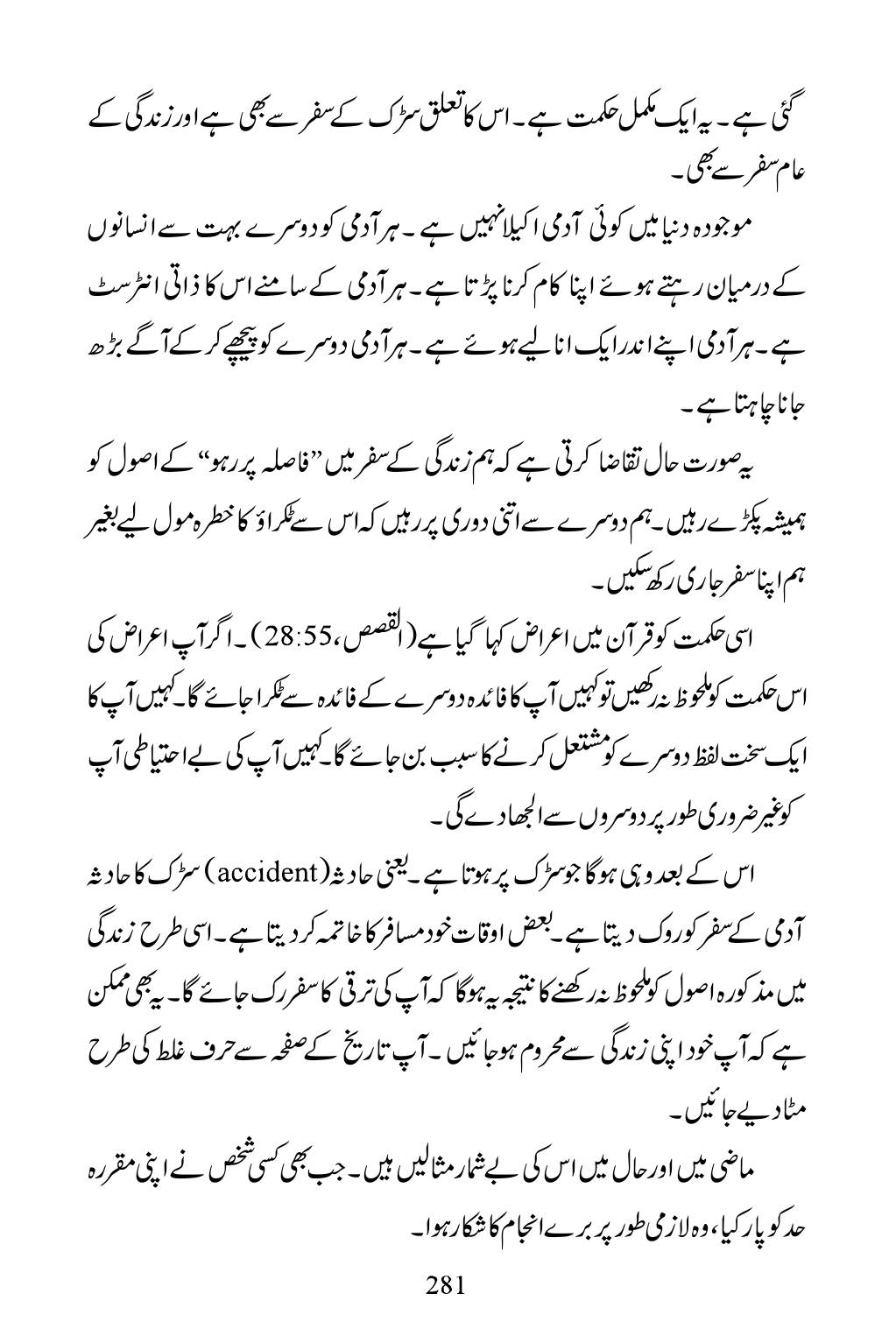 The printed page