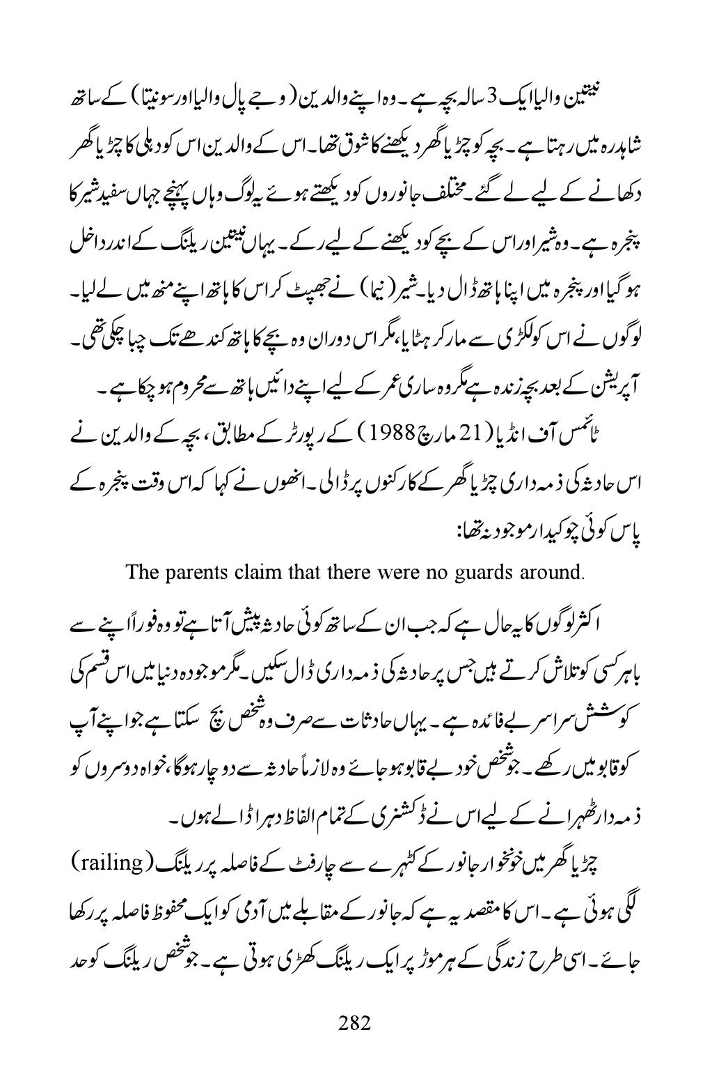 The printed page