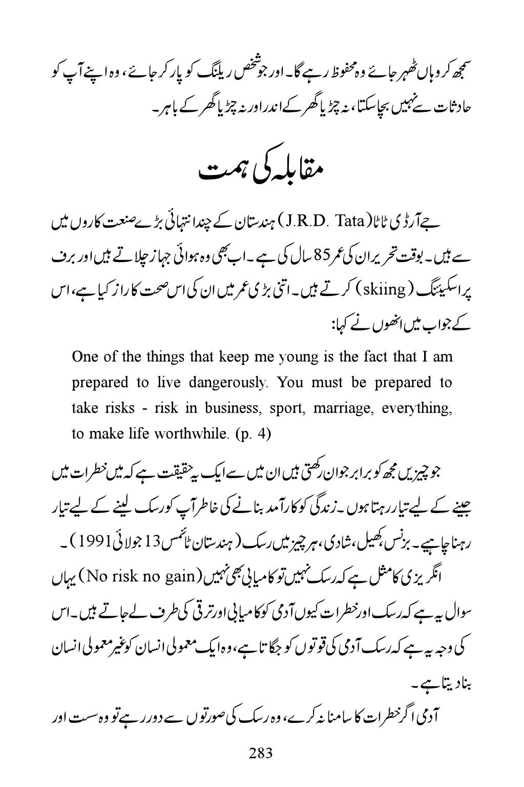 The printed page