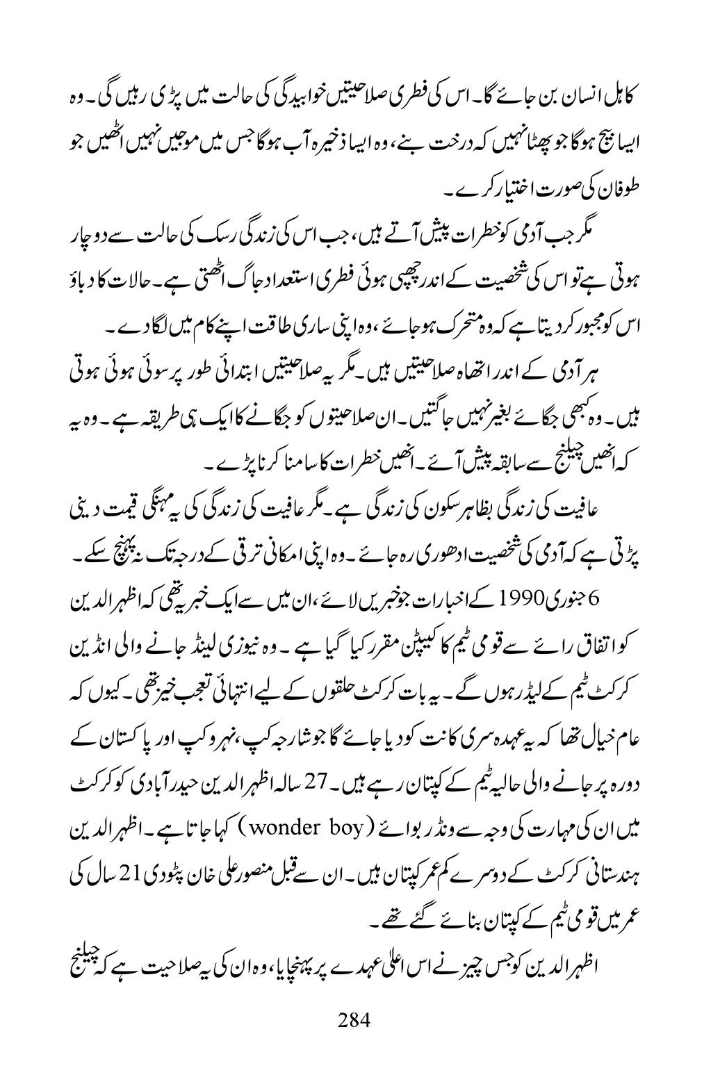 The printed page