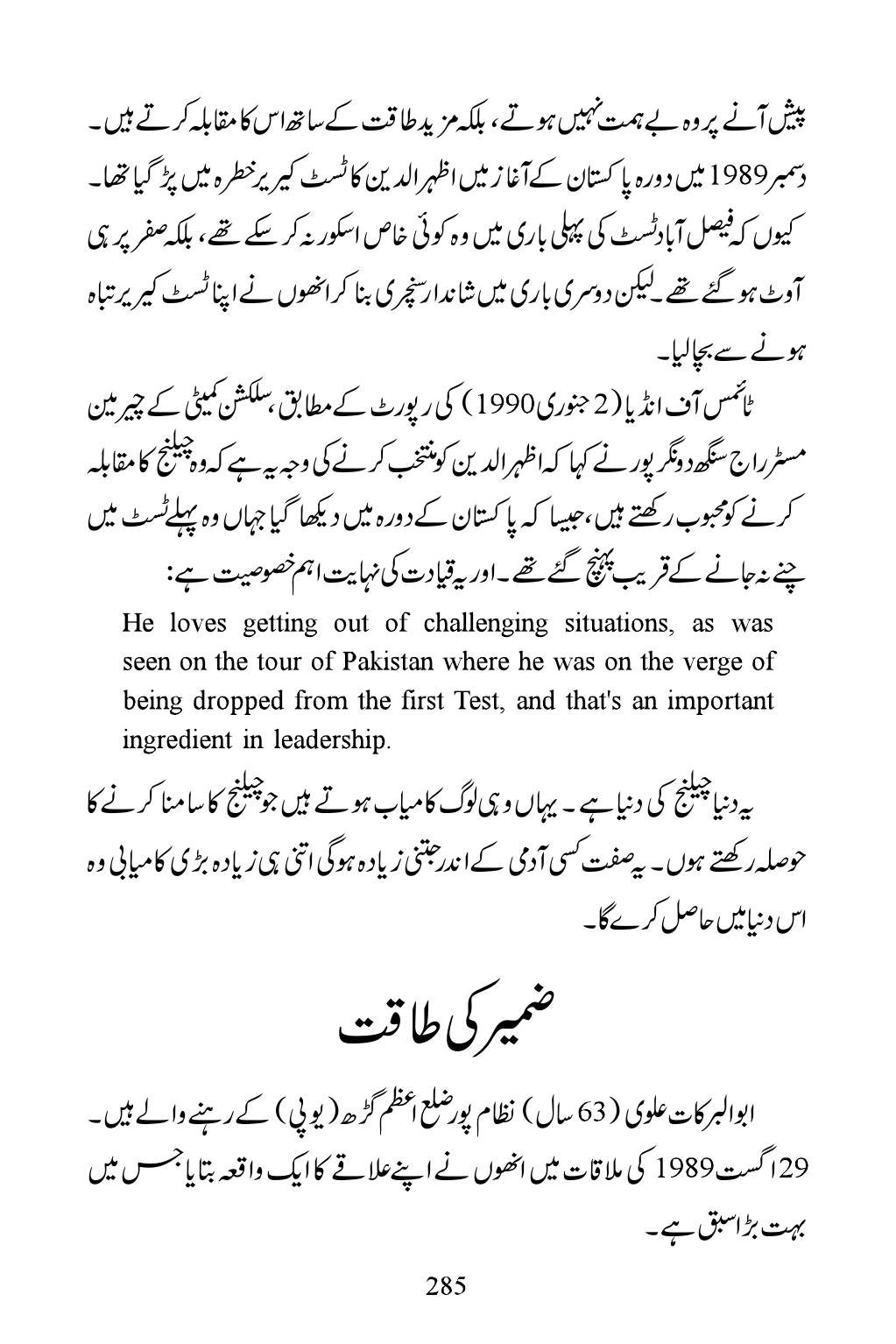 The printed page