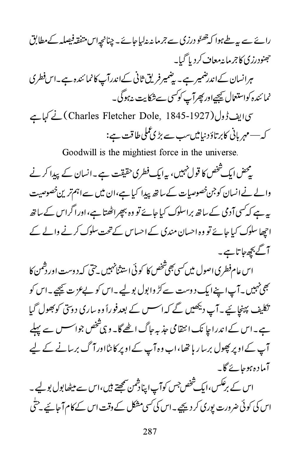 The printed page
