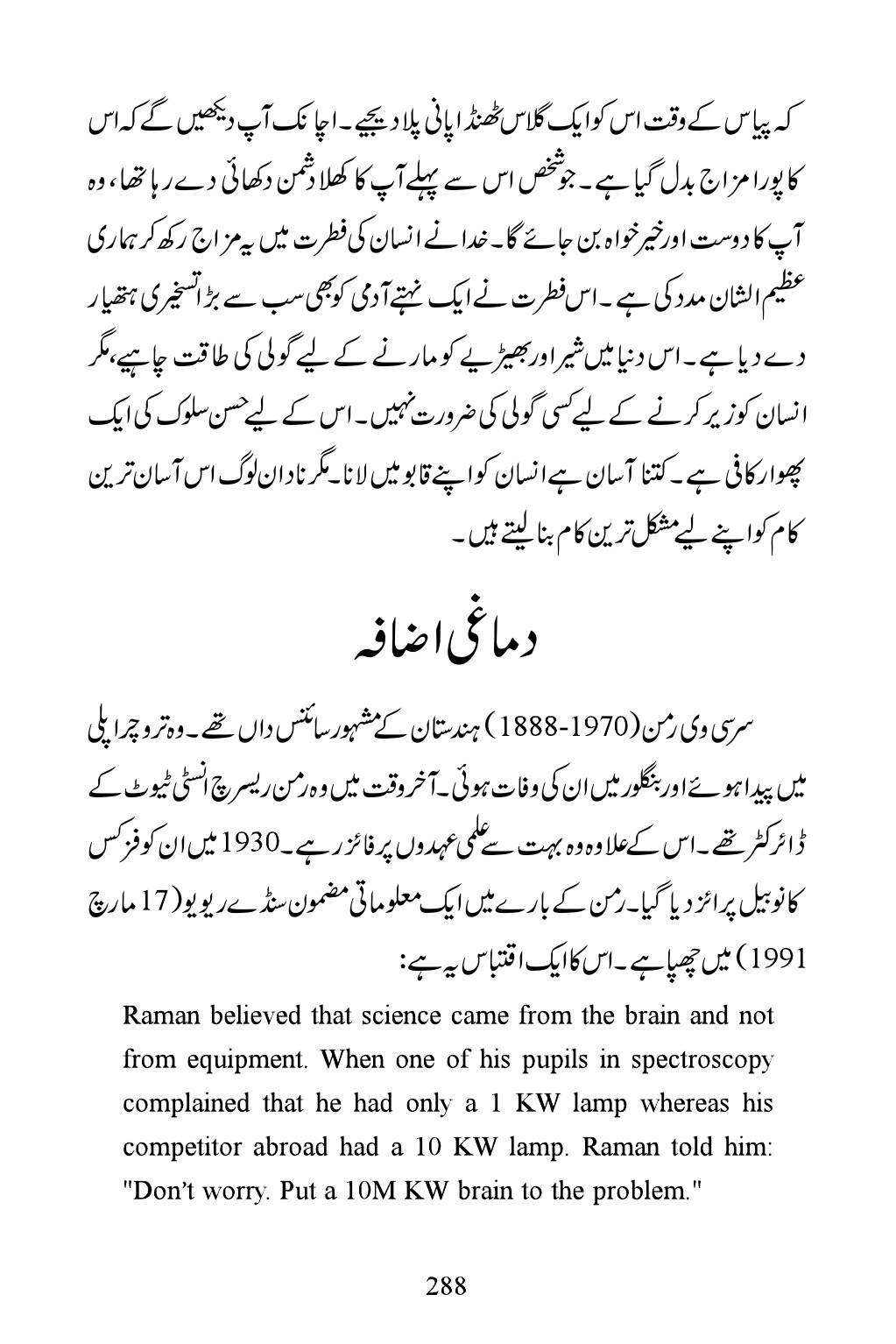 The printed page