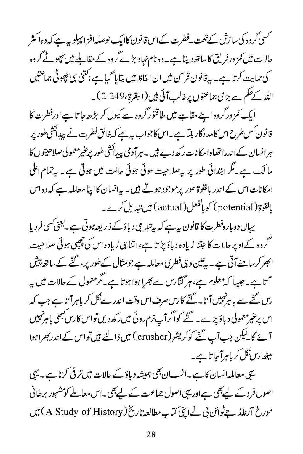 The printed page