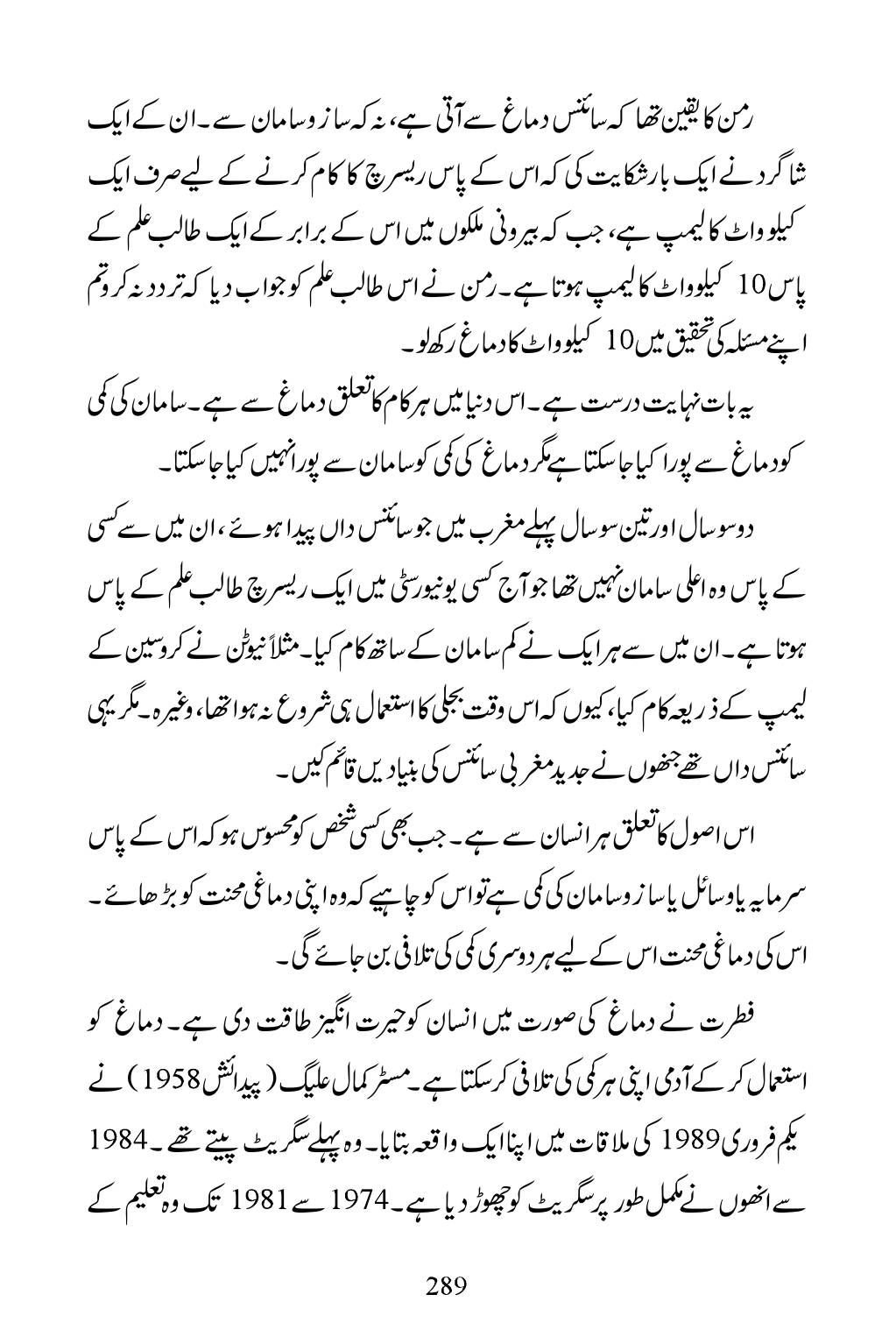 The printed page