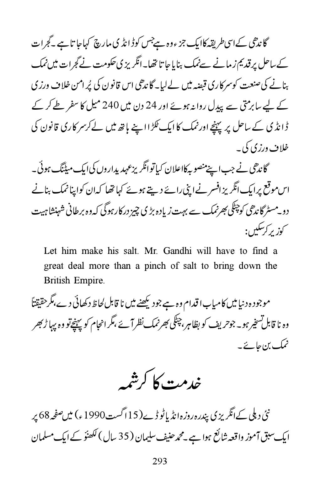 The printed page