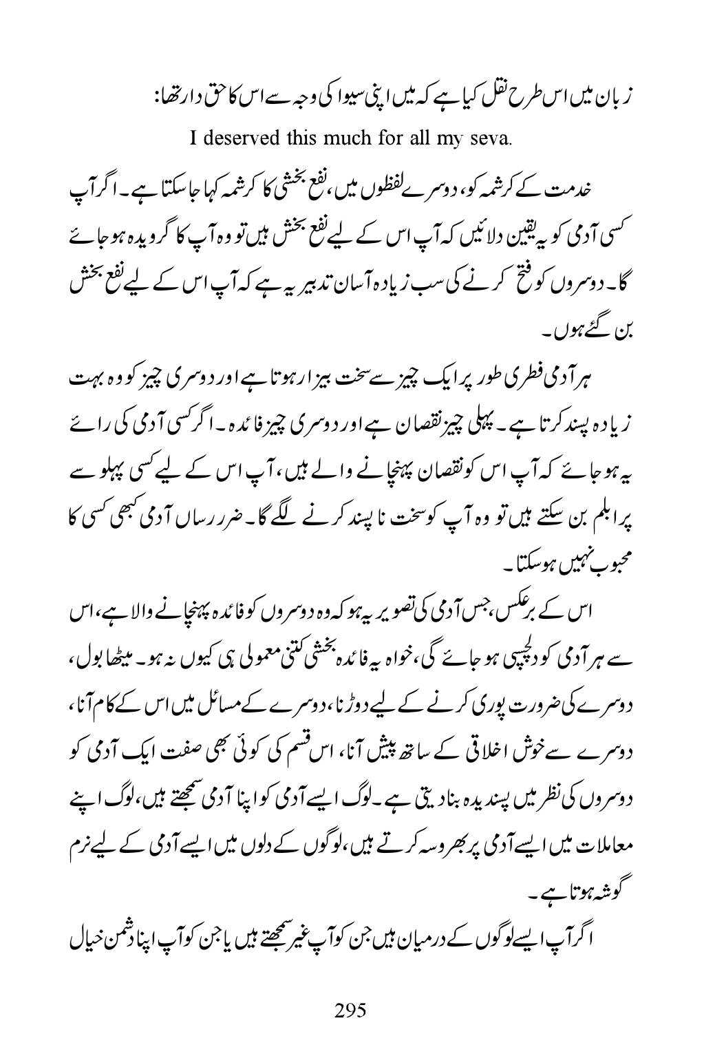 The printed page
