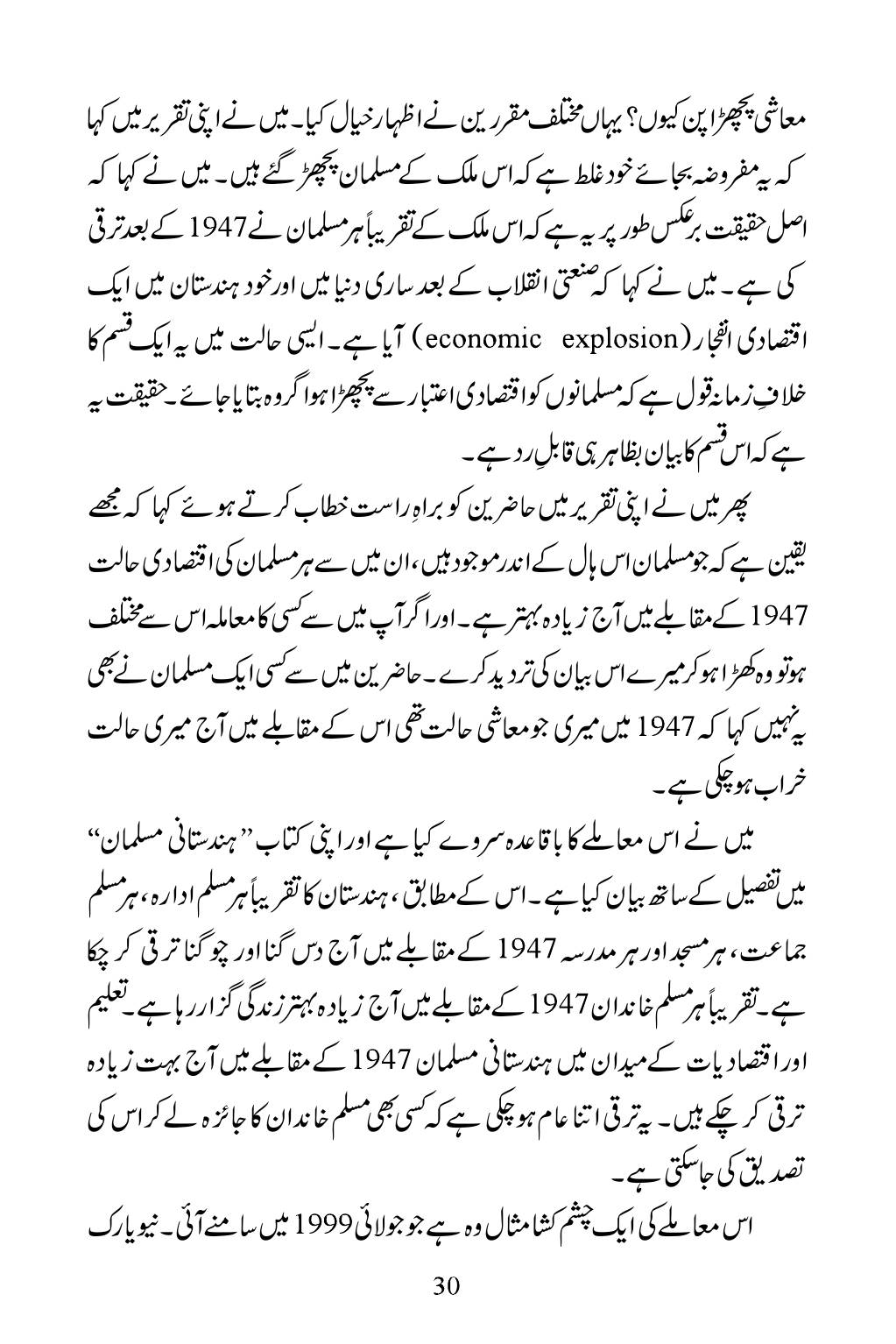 The printed page