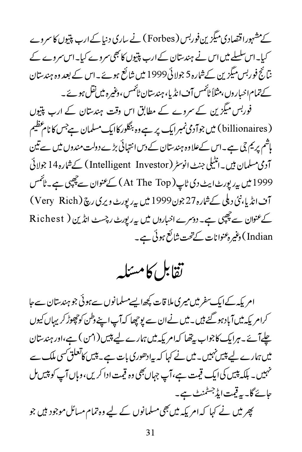 The printed page